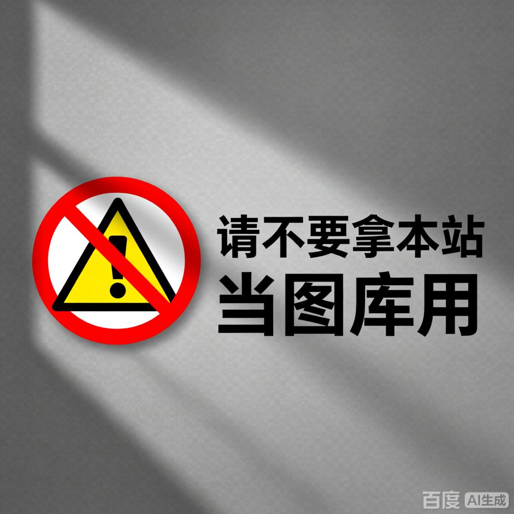 请不要调用本站及旗下网站的图片